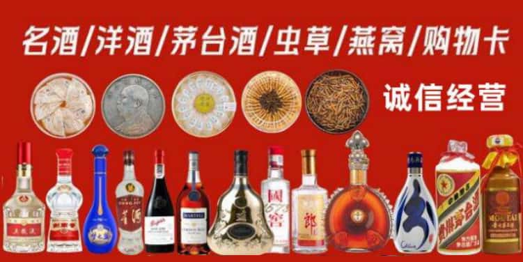 东昌府区回收烟酒